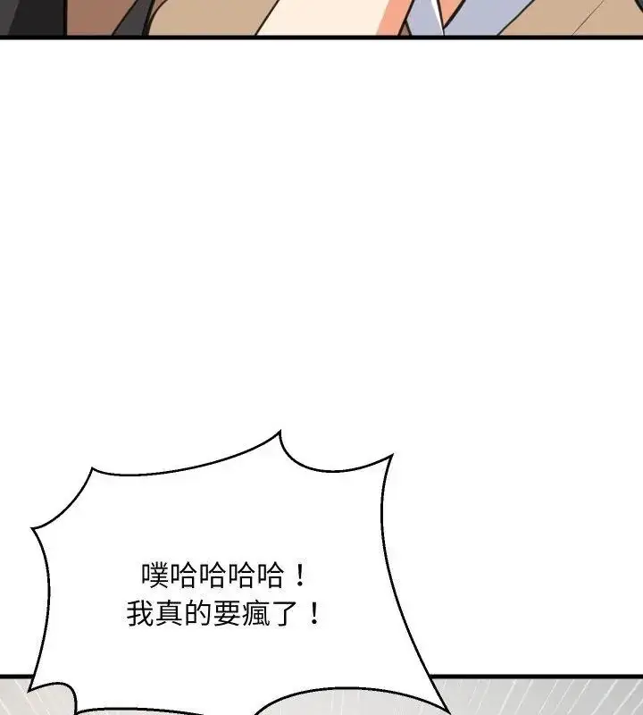 漫画《难缠姐妹偏要和我同居》第96话第115张图