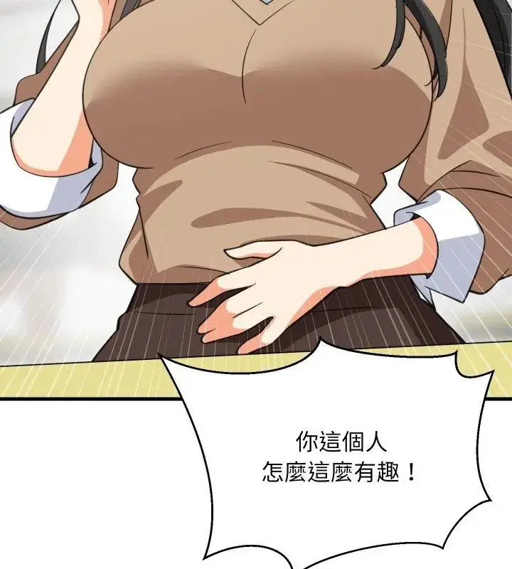 漫画《难缠姐妹偏要和我同居》第96话第117张图