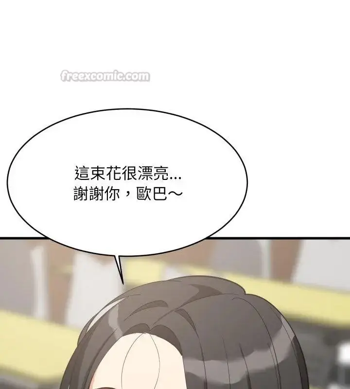 漫画《难缠姐妹偏要和我同居》第96话第120张图