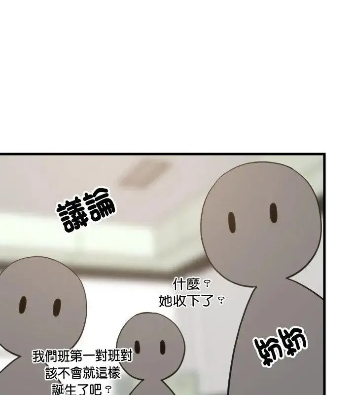 漫画《难缠姐妹偏要和我同居》第96话第123张图