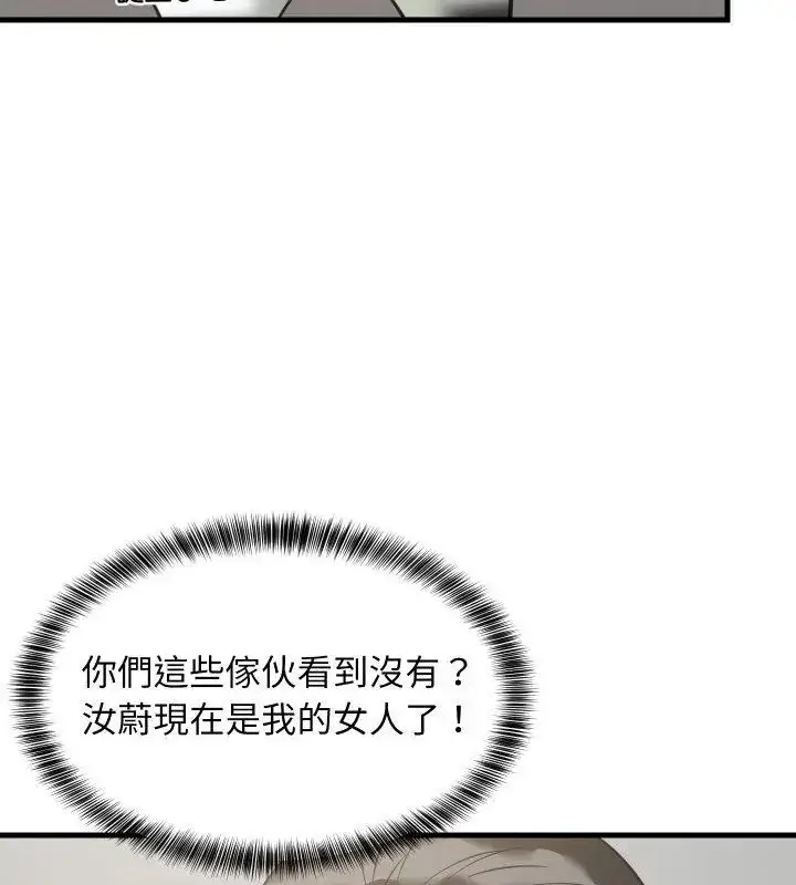漫画《难缠姐妹偏要和我同居》第96话第124张图