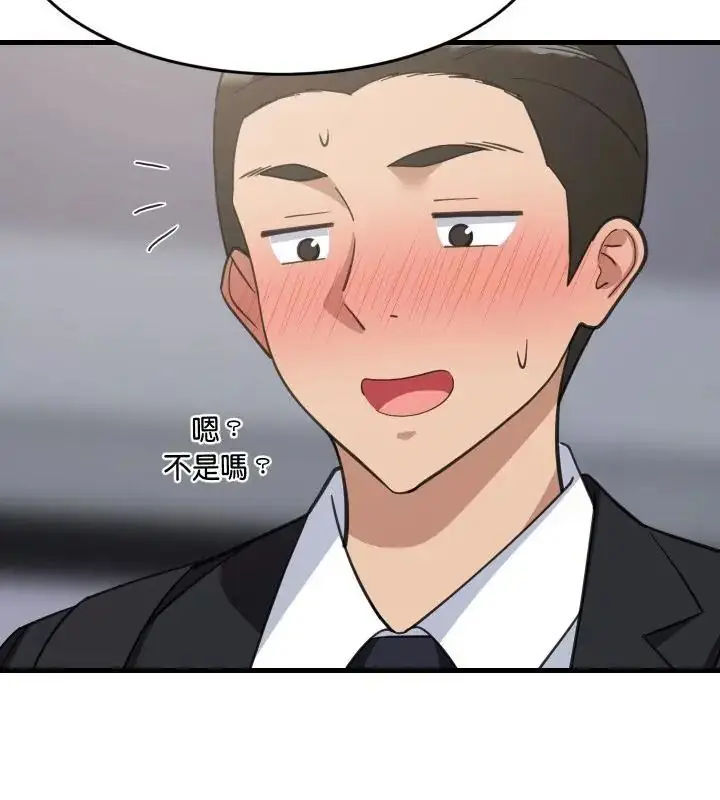 漫画《难缠姐妹偏要和我同居》第96话第127张图