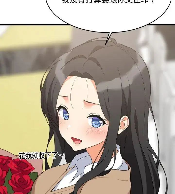 漫画《难缠姐妹偏要和我同居》第96话第129张图