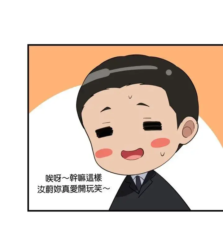 漫画《难缠姐妹偏要和我同居》第96话第132张图