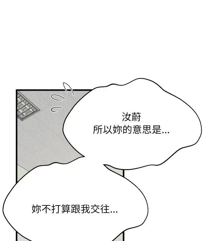 漫画《难缠姐妹偏要和我同居》第96话第138张图