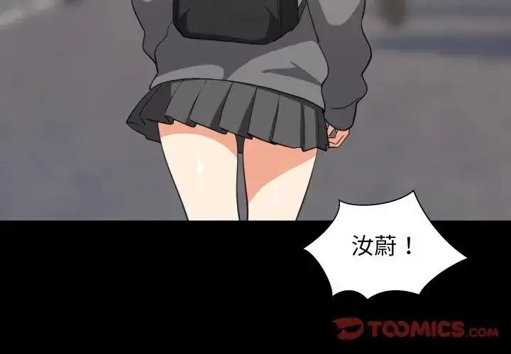 漫画《难缠姐妹偏要和我同居》第96话第146张图