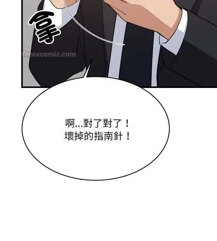 漫画《难缠姐妹偏要和我同居》第96话第15张图