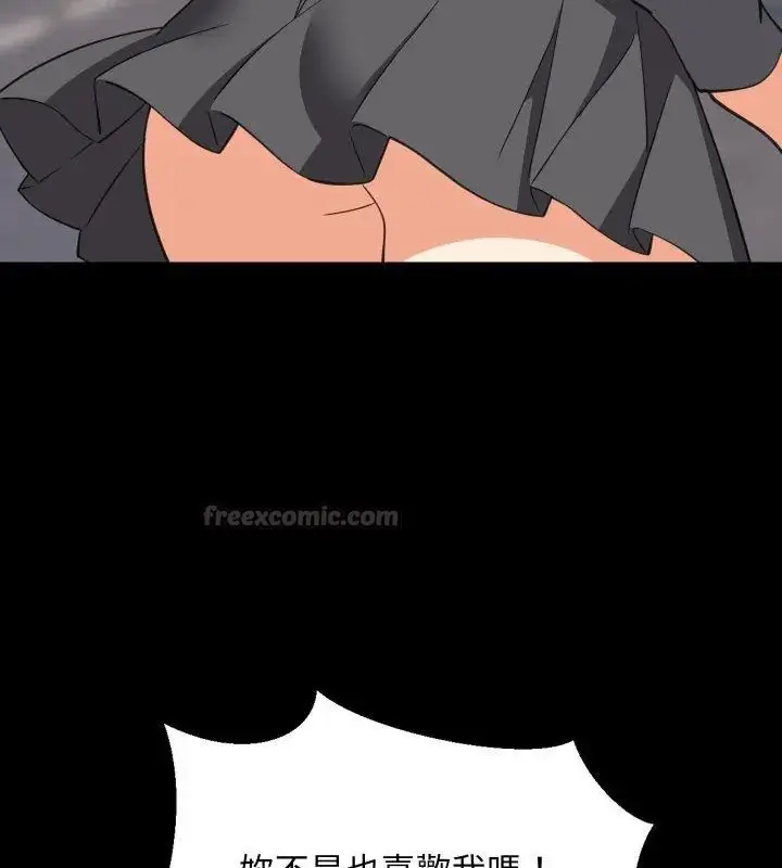 漫画《难缠姐妹偏要和我同居》第96话第150张图