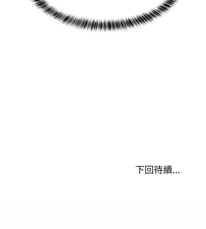 漫画《难缠姐妹偏要和我同居》第96话第156张图