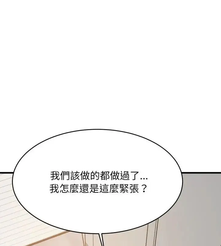 漫画《难缠姐妹偏要和我同居》第96话第19张图