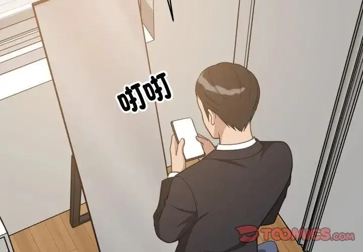 漫画《难缠姐妹偏要和我同居》第96话第20张图