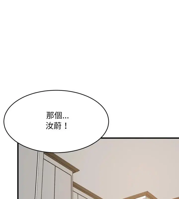 漫画《难缠姐妹偏要和我同居》第96话第3张图