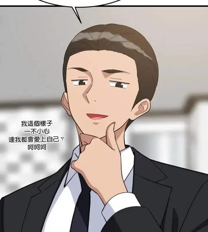 漫画《难缠姐妹偏要和我同居》第96话第34张图