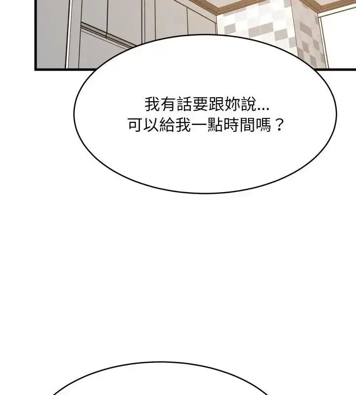 漫画《难缠姐妹偏要和我同居》第96话第4张图