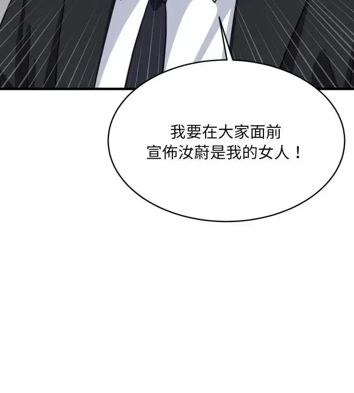 漫画《难缠姐妹偏要和我同居》第96话第40张图