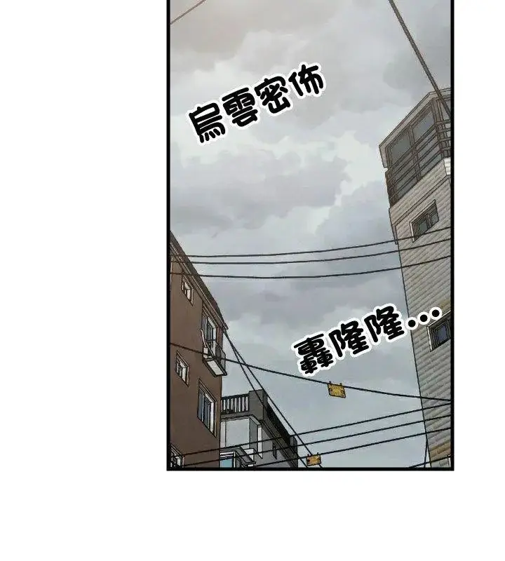 漫画《难缠姐妹偏要和我同居》第96话第42张图