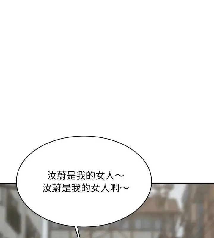 漫画《难缠姐妹偏要和我同居》第96话第43张图