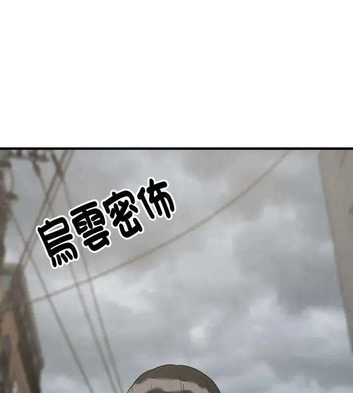 漫画《难缠姐妹偏要和我同居》第96话第46张图