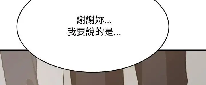 漫画《难缠姐妹偏要和我同居》第96话第5张图