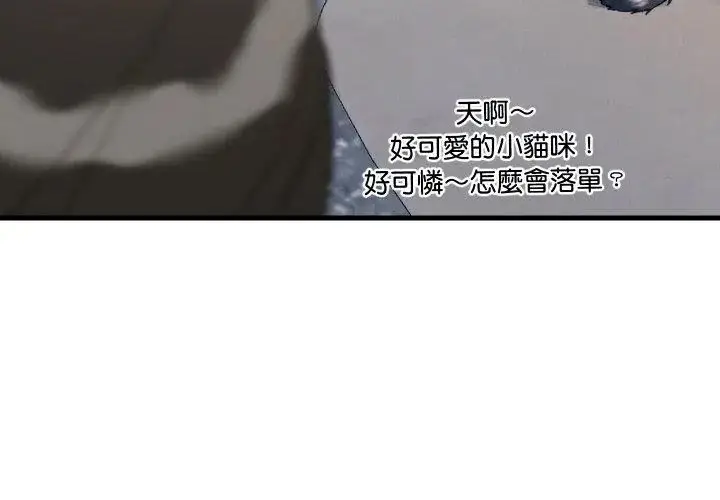 漫画《难缠姐妹偏要和我同居》第96话第50张图