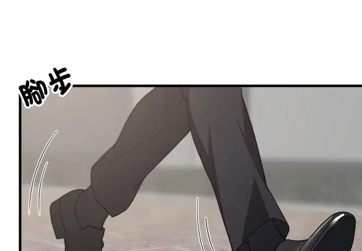 漫画《难缠姐妹偏要和我同居》第96话第53张图