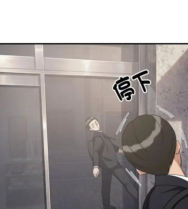 漫画《难缠姐妹偏要和我同居》第96话第55张图
