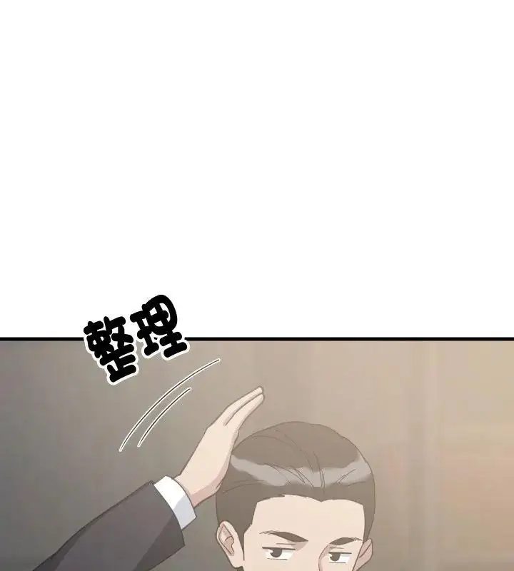 漫画《难缠姐妹偏要和我同居》第96话第57张图