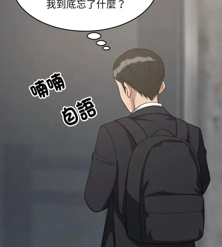 漫画《难缠姐妹偏要和我同居》第96话第63张图