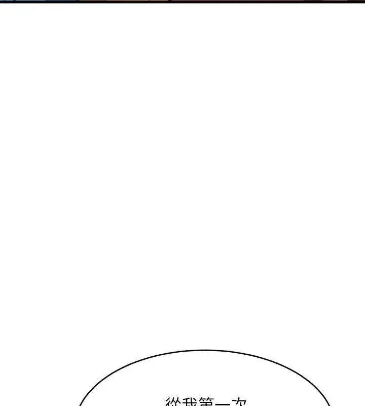 漫画《难缠姐妹偏要和我同居》第96话第7张图