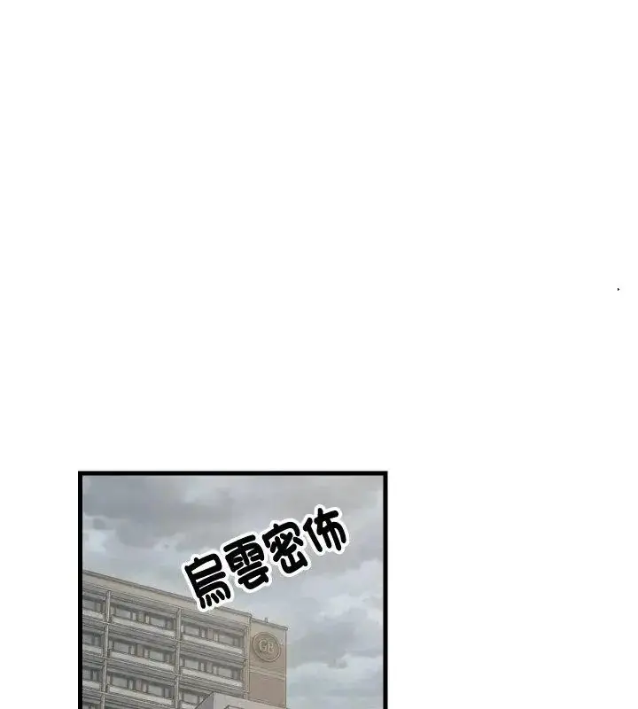 漫画《难缠姐妹偏要和我同居》第96话第70张图