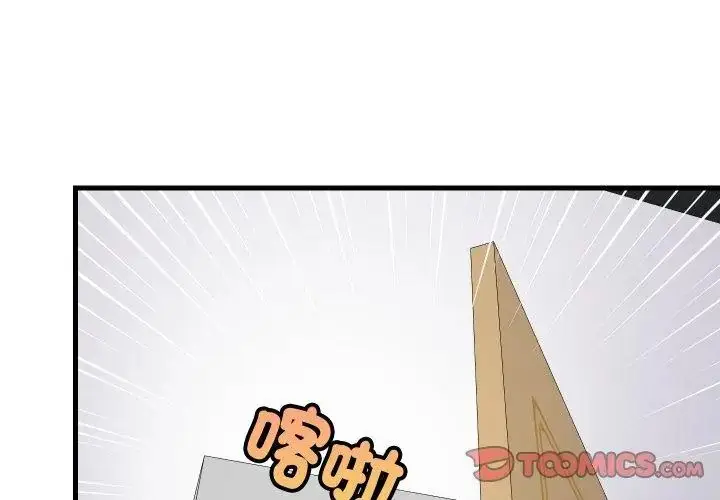 漫画《难缠姐妹偏要和我同居》第96话第74张图