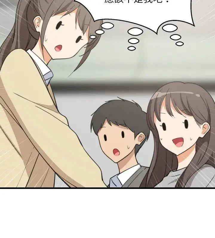 漫画《难缠姐妹偏要和我同居》第96话第81张图