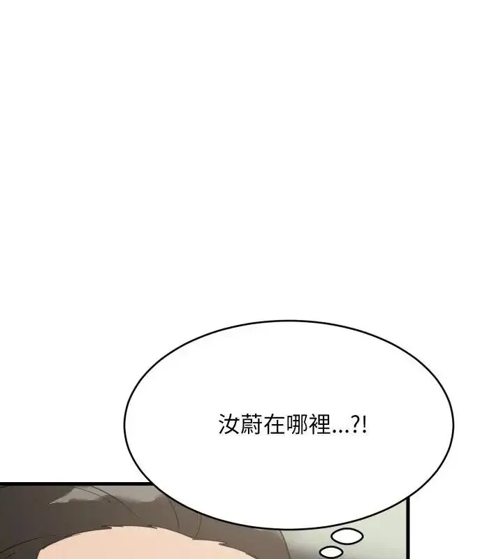 漫画《难缠姐妹偏要和我同居》第96话第82张图
