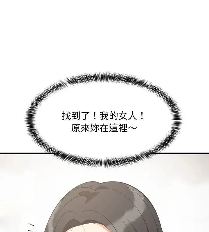 漫画《难缠姐妹偏要和我同居》第96话第84张图