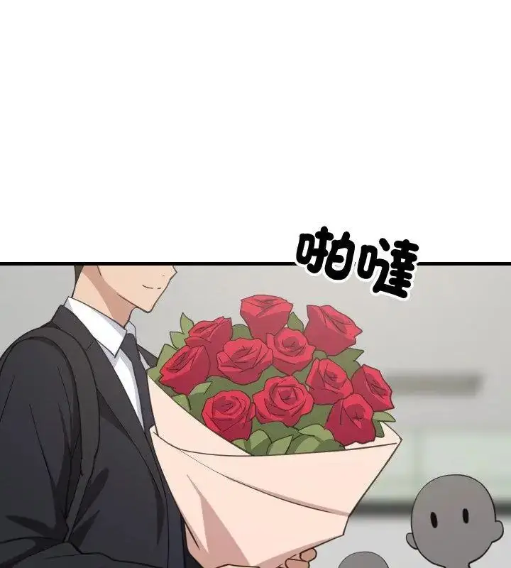 漫画《难缠姐妹偏要和我同居》第96话第87张图