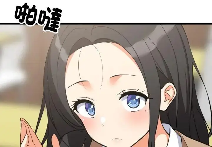 漫画《难缠姐妹偏要和我同居》第96话第89张图