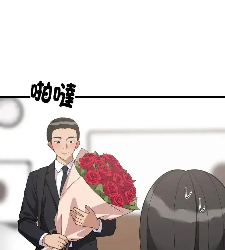 漫画《难缠姐妹偏要和我同居》第96话第91张图