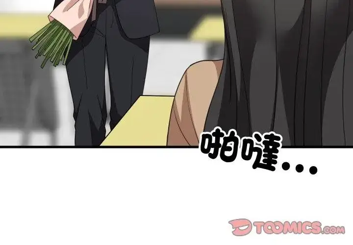 漫画《难缠姐妹偏要和我同居》第96话第92张图