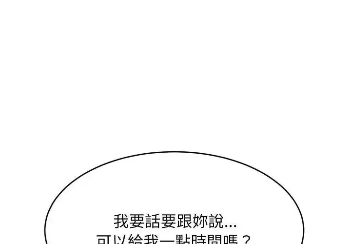 漫画《难缠姐妹偏要和我同居》第96话第95张图