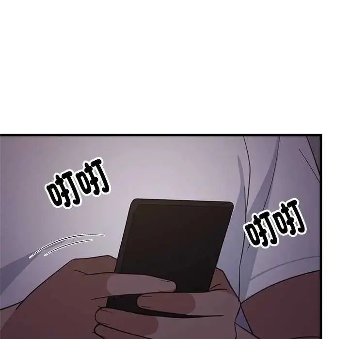 漫画《难缠姐妹偏要和我同居》第97话第117张图