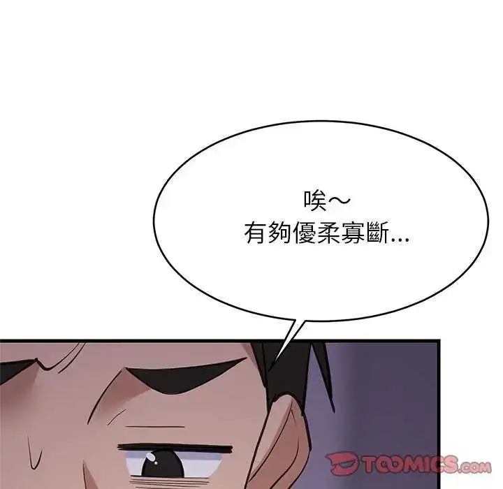 漫画《难缠姐妹偏要和我同居》第97话第129张图