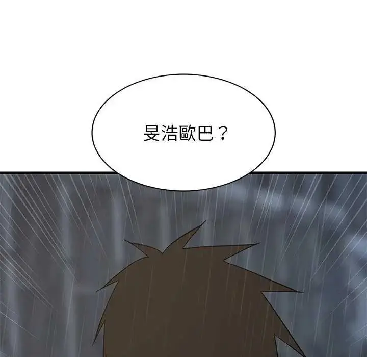 漫画《难缠姐妹偏要和我同居》第97话第13张图