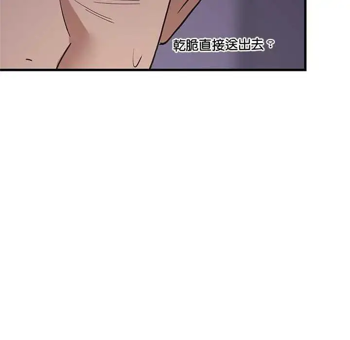 漫画《难缠姐妹偏要和我同居》第97话第130张图