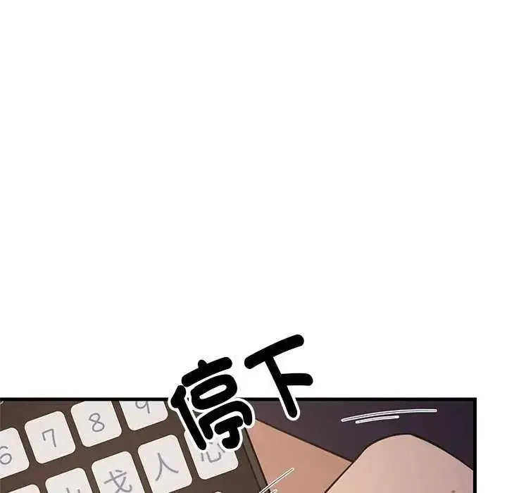 漫画《难缠姐妹偏要和我同居》第97话第132张图