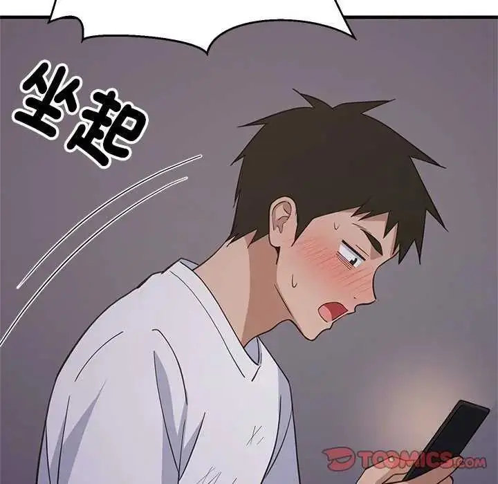 漫画《难缠姐妹偏要和我同居》第97话第138张图