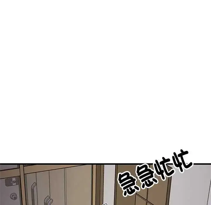 漫画《难缠姐妹偏要和我同居》第97话第142张图
