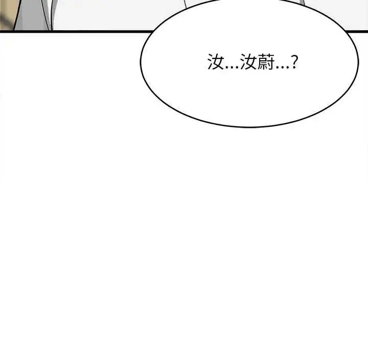 漫画《难缠姐妹偏要和我同居》第97话第152张图
