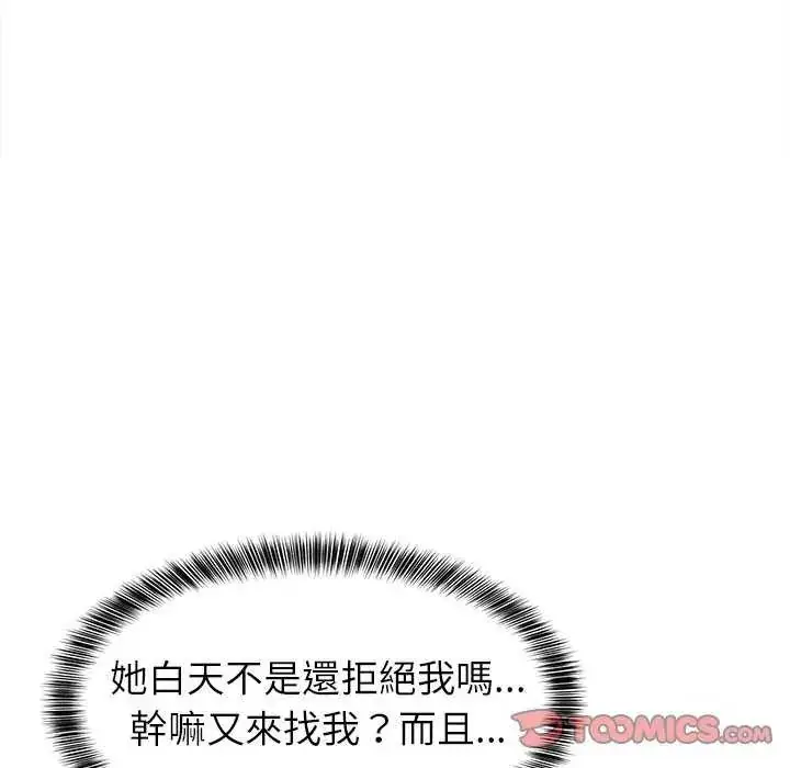 漫画《难缠姐妹偏要和我同居》第97话第165张图