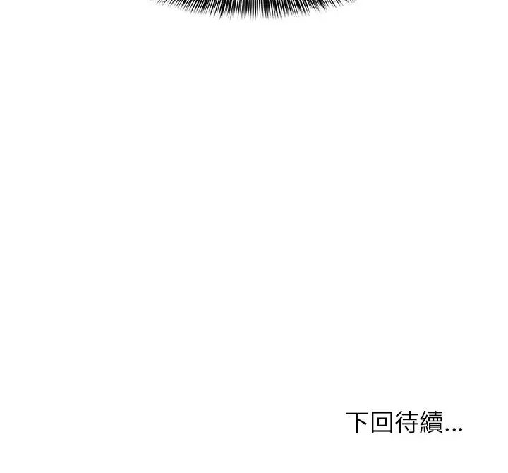 漫画《难缠姐妹偏要和我同居》第97话第168张图