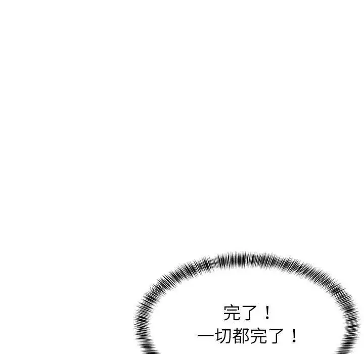 漫画《难缠姐妹偏要和我同居》第97话第28张图